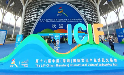 华纳娱乐出展文博会 亮点纷呈再结硕果