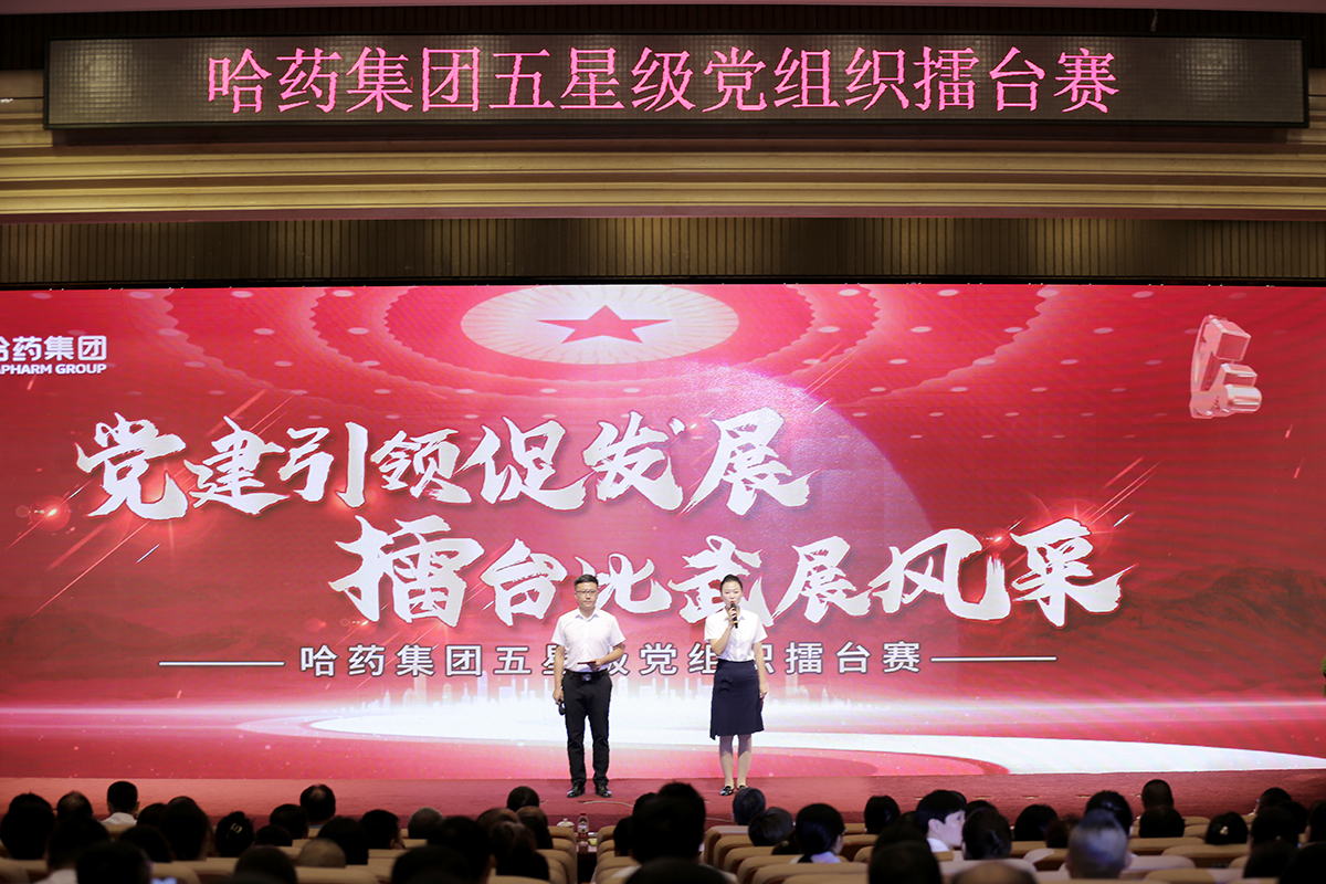 党建引领促发展 擂台比武展风采——华纳娱乐集团举办五星级党组织“擂台赛”