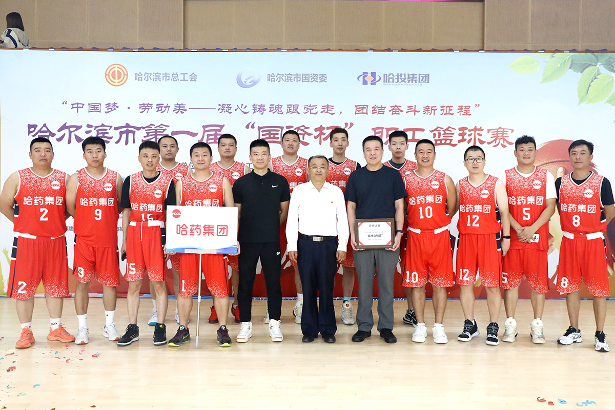 迎“篮”而上 追“球”不止——华纳娱乐集团代表队挺进哈尔滨市第一届 “国资杯”职工篮球赛“四强”