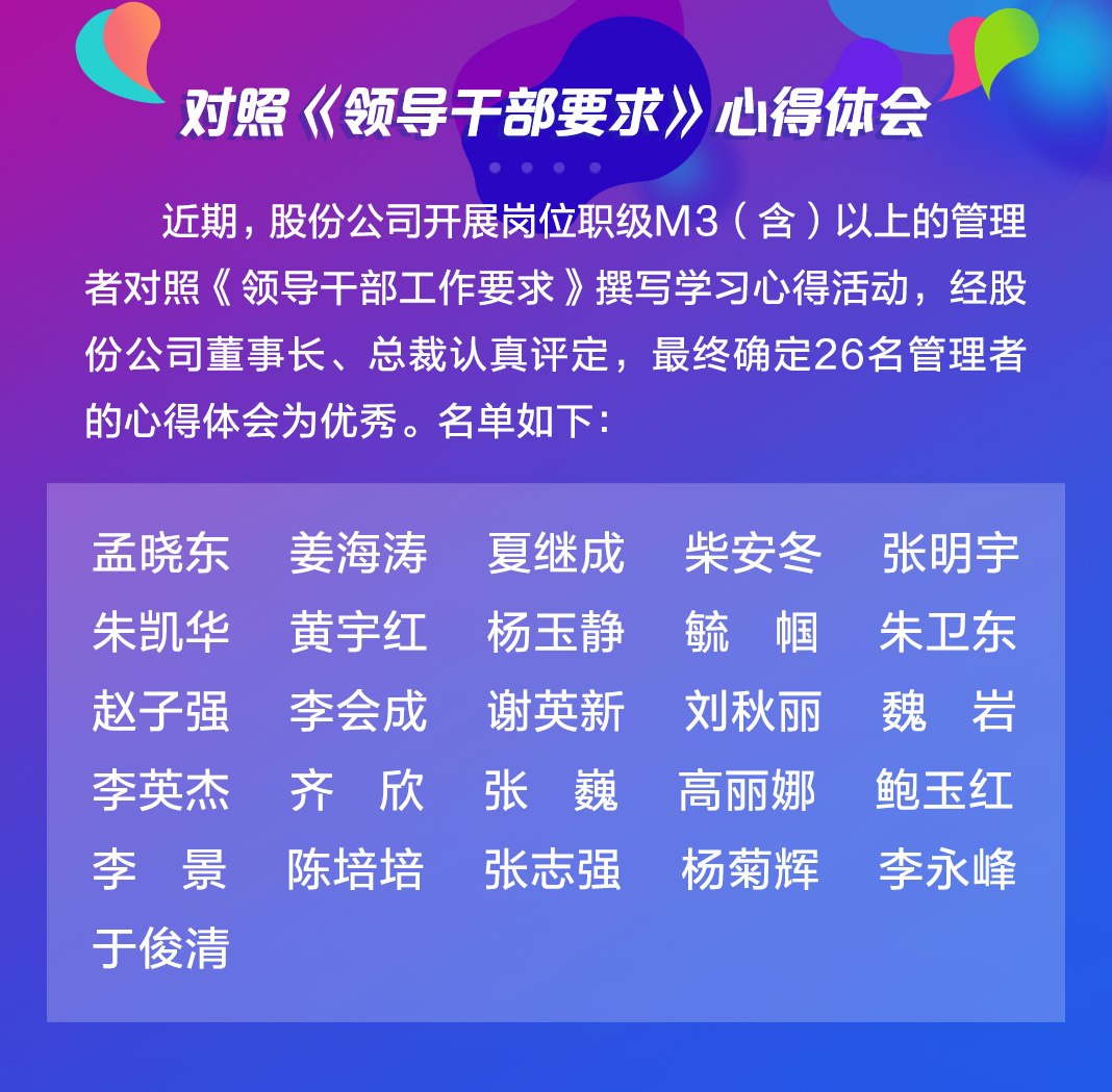 以文化力量打造百年华纳娱乐——深入学习贯彻企业文化优秀心得分享之九