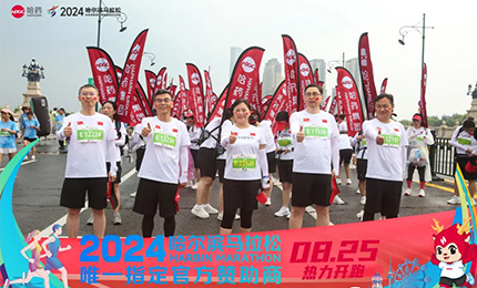 健康哈马，华纳娱乐同行！华纳娱乐助阵2024哈尔滨马拉松圆满举办