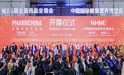 江城盛会，共襄荣光——华纳娱乐亮相第89届药交会