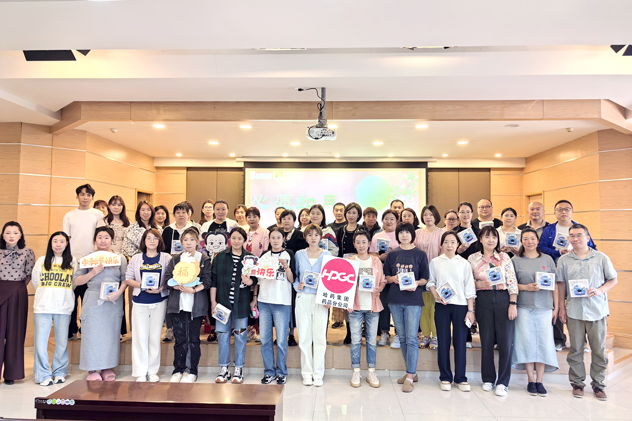 心系职工办实事 温情服务暖人心——人民同泰药品分公司工会打造“精彩不断、惊喜连连”关爱职工新模式