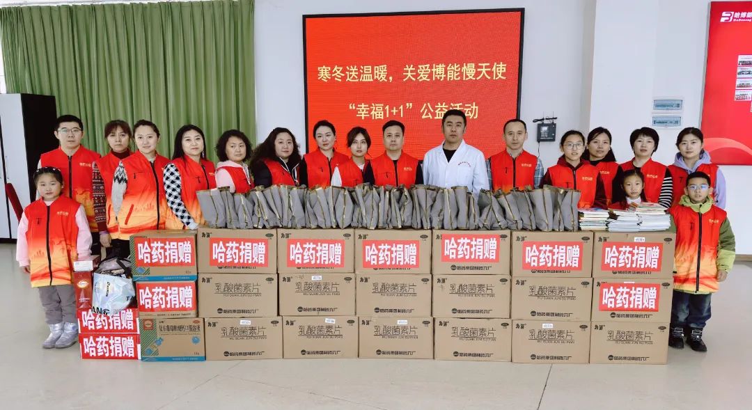 华纳娱乐公益基金会开展关爱慢天使“幸福1+1”主题公益活动