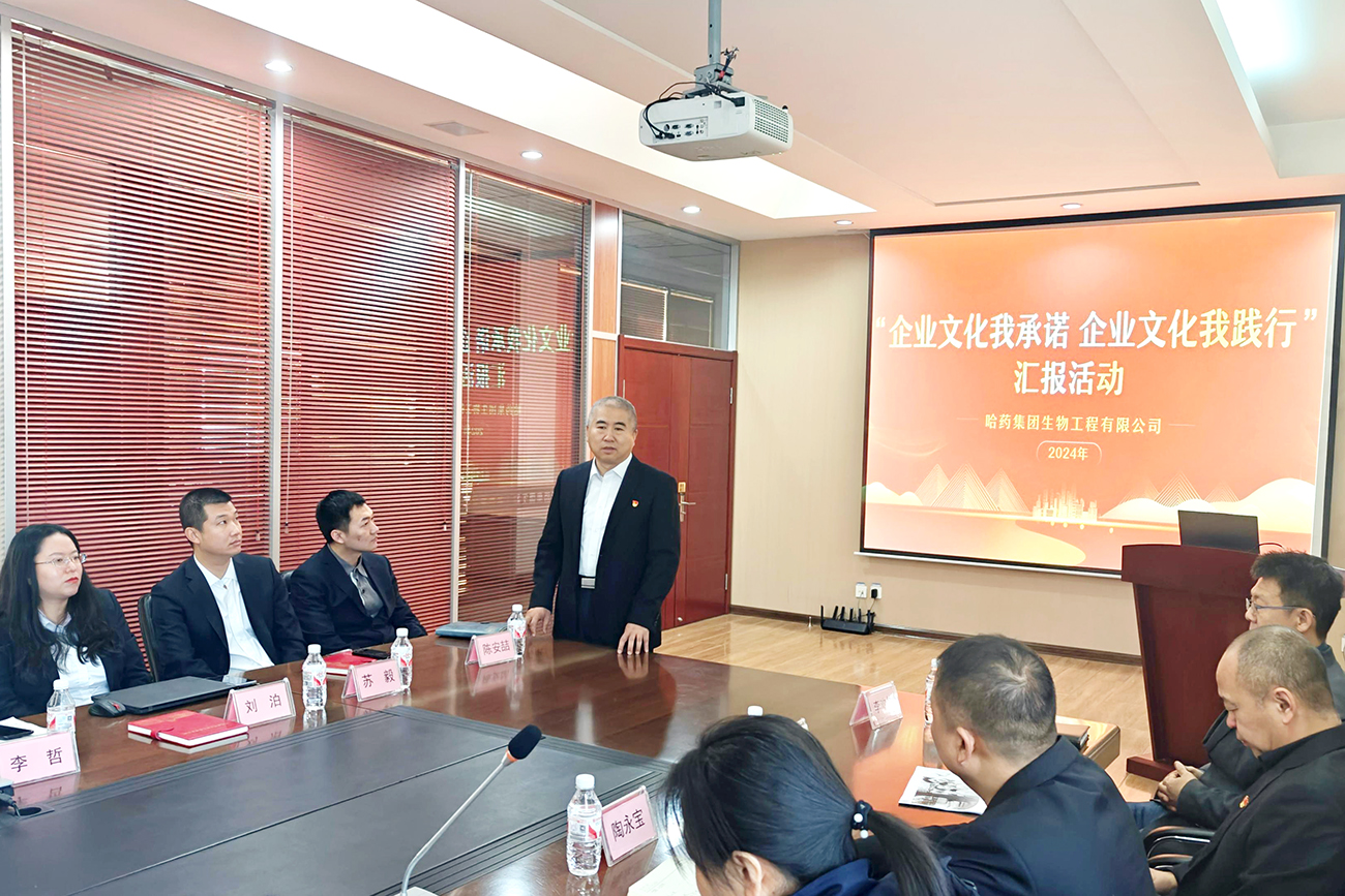 分享成果 奋力向前——华纳娱乐生物开展“企业文化我承诺 企业文化我践行”主题汇报活动