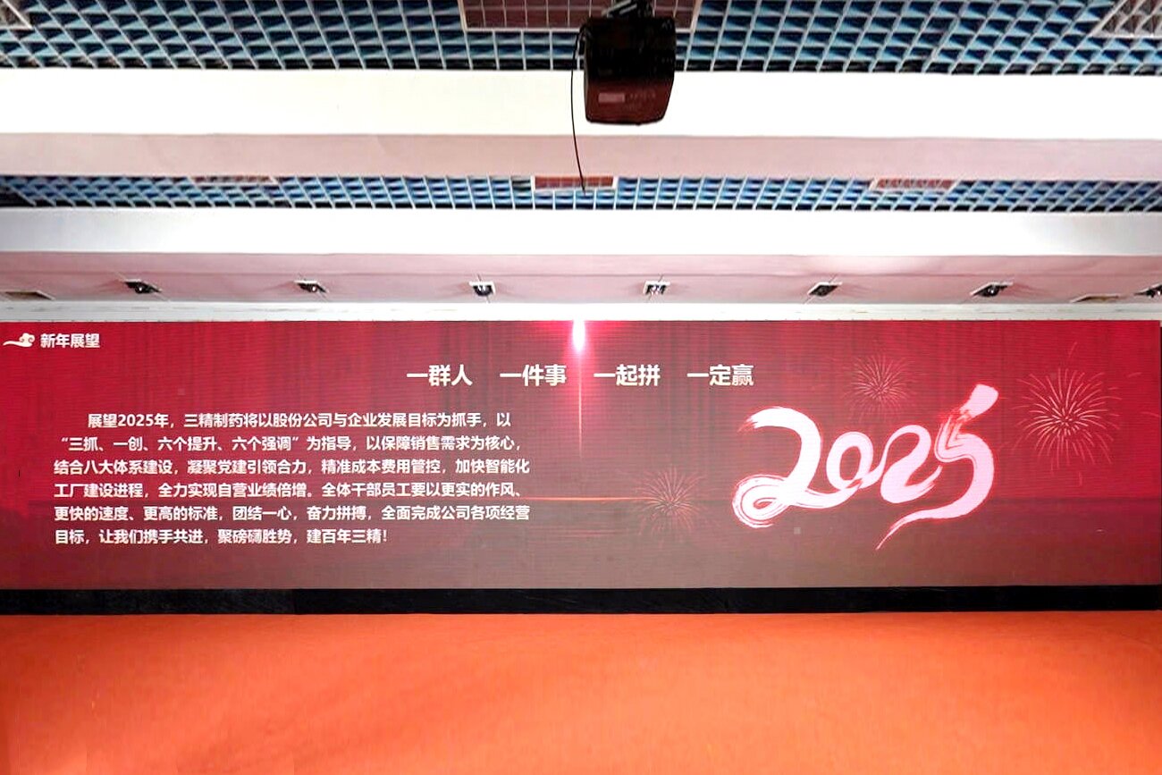 同心并进 共耀未来——华纳娱乐三精聚焦“宣、讲、做” 贯彻集团年会精神