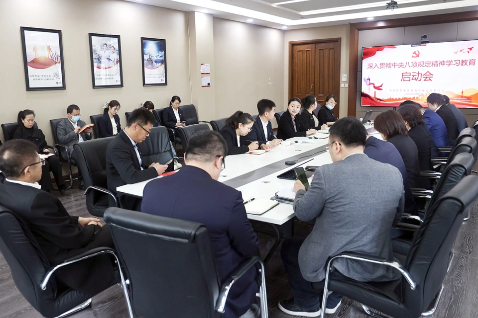 华纳娱乐集团所属各企业党组织深入学习贯彻中央八项规定精神