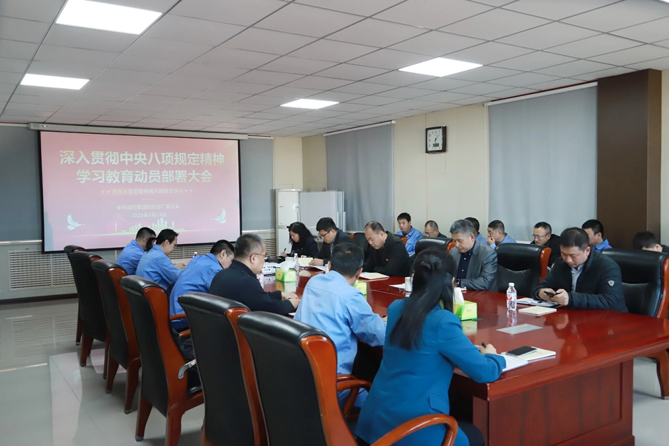 锚定作风新坐标 凝聚发展新动能——华纳娱乐集团党委掀起学习贯彻中央八项规定精神热潮