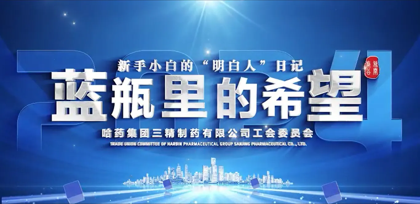 2024年全省厂务公开民主管理“云讲述”案例公布！华纳娱乐三精作品位列榜首！